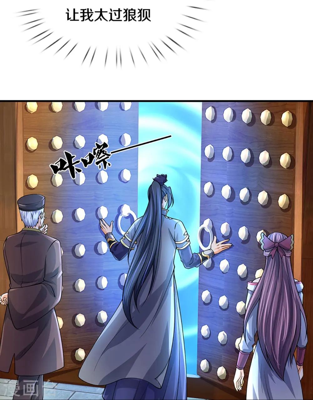 第437话 天关考验17