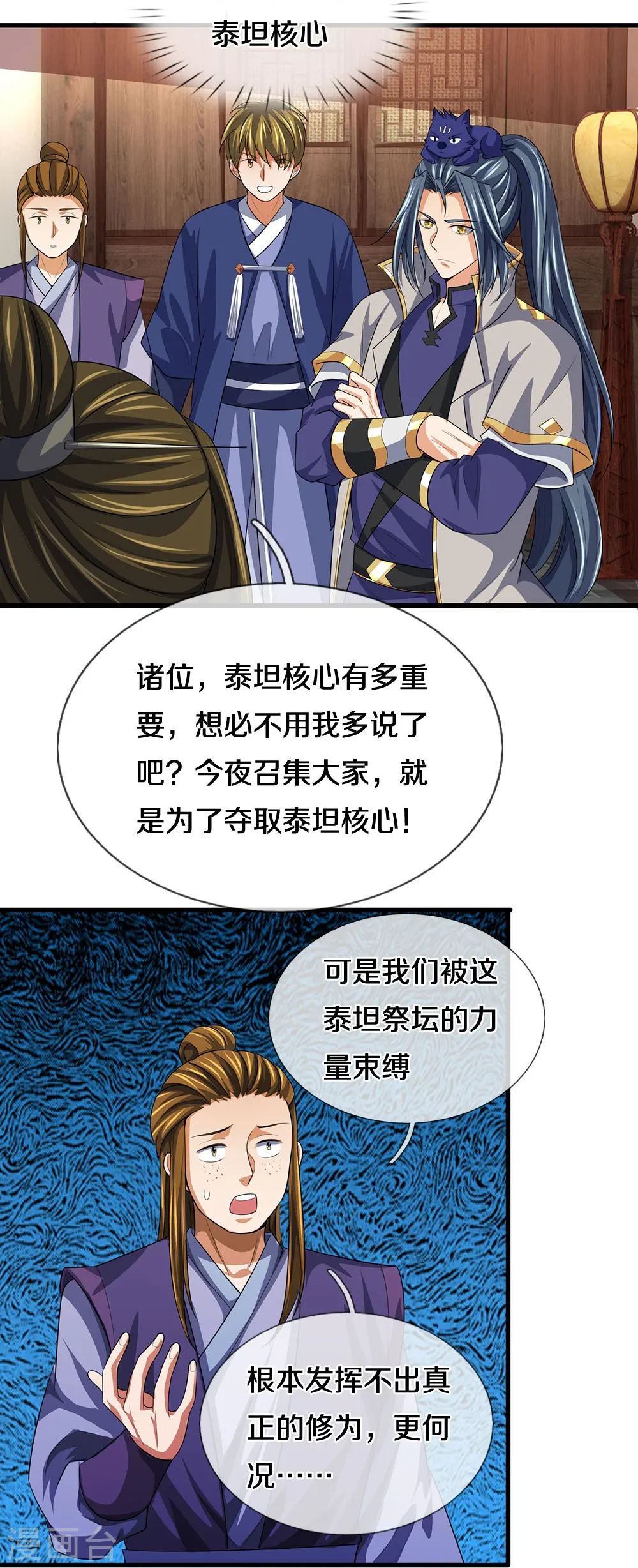第461话 半夜密谋7