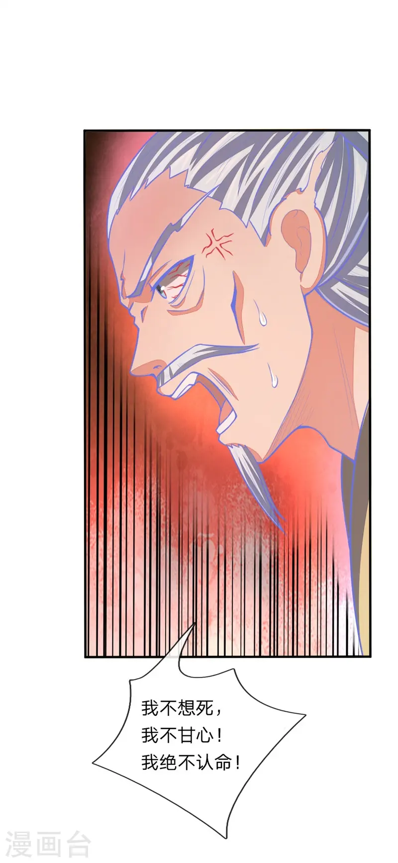 第71话 各怀鬼胎，贼心不死20