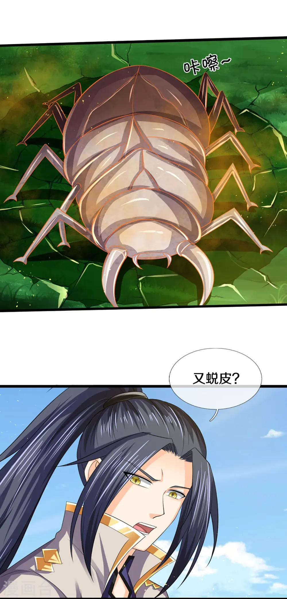 第378话 寄身黑虫4