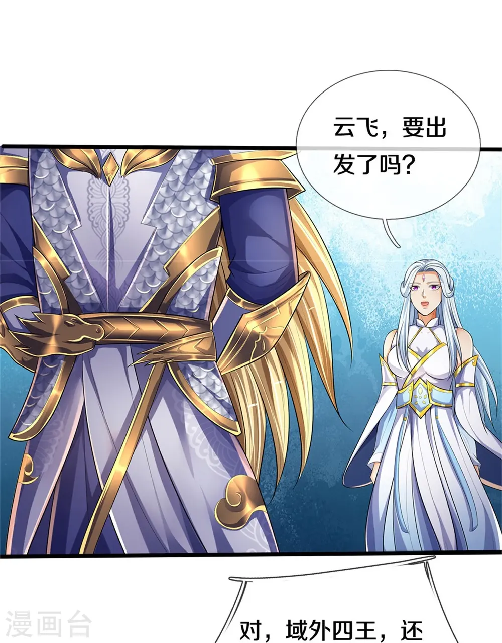 第534话 上梁不正下梁歪27