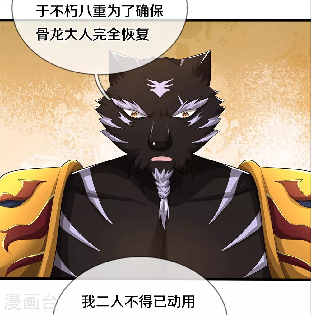 第677话 龙子现身4