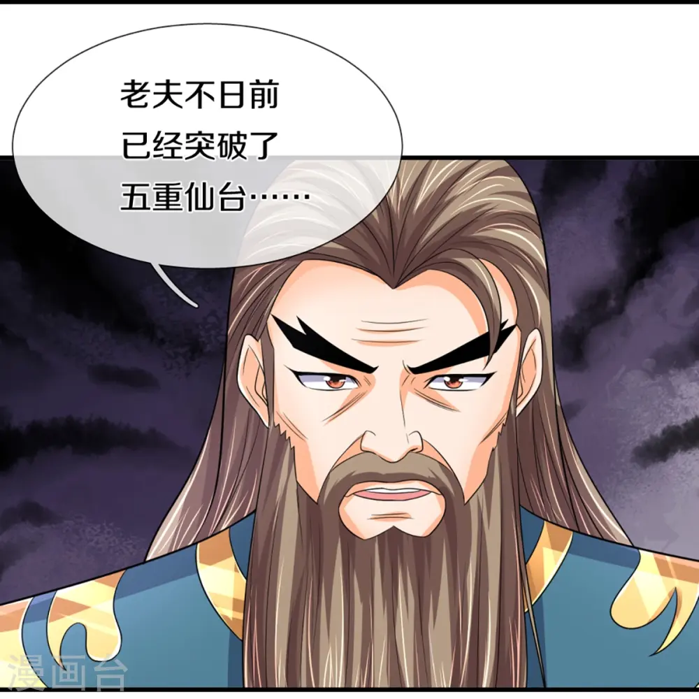 第350话 势均力敌14