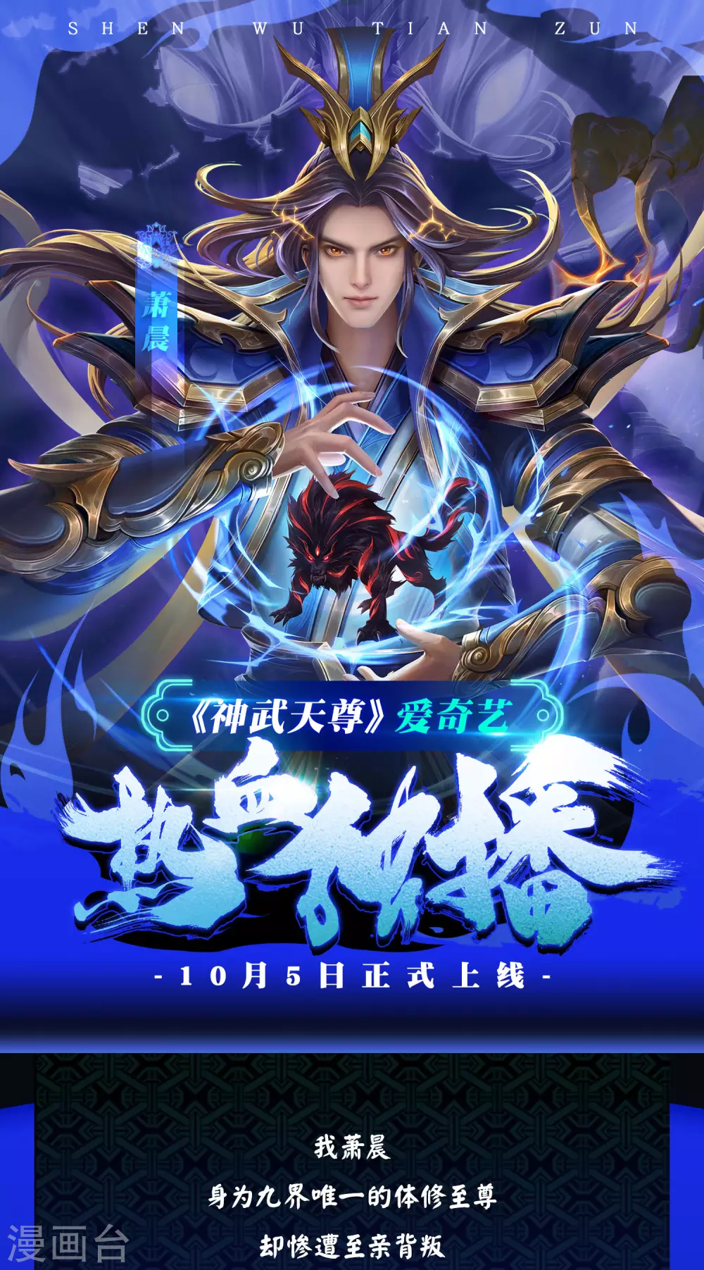 轻动画上线通知0
