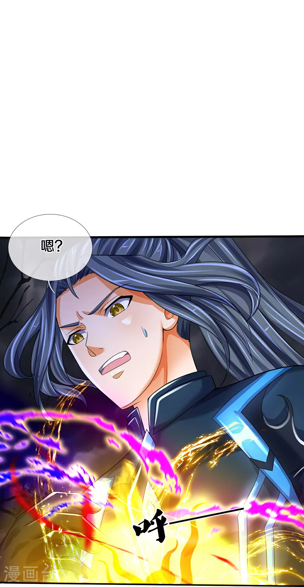 第592话 神阳烈日20