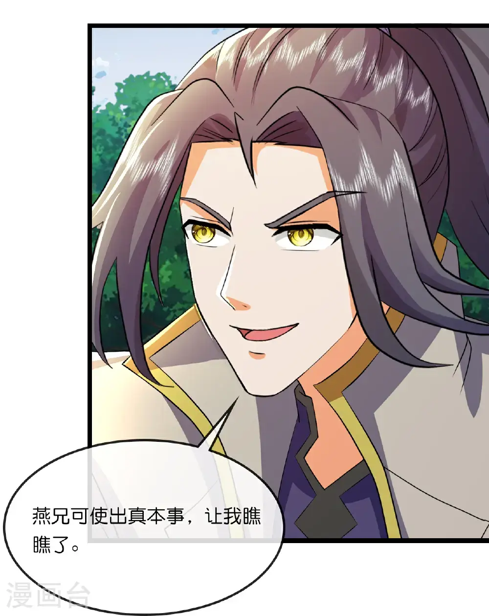 第729话 燕兄，承让了8
