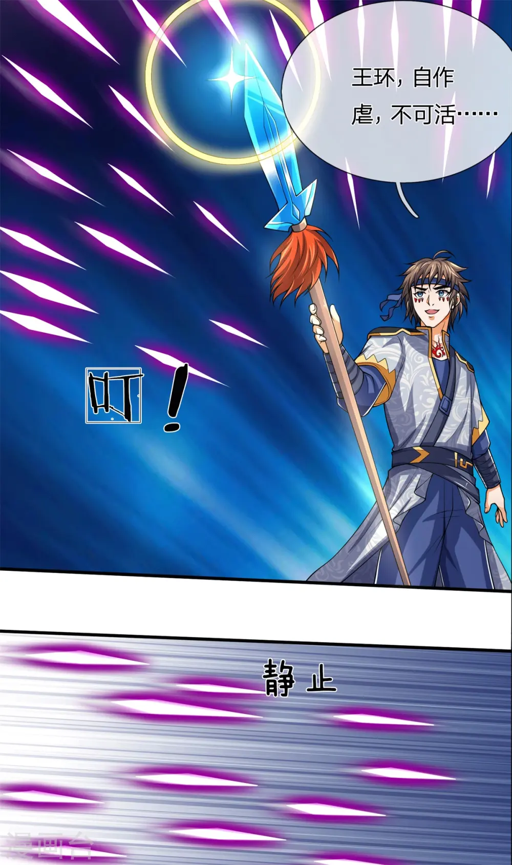 第279话 落幕与秘密商议3