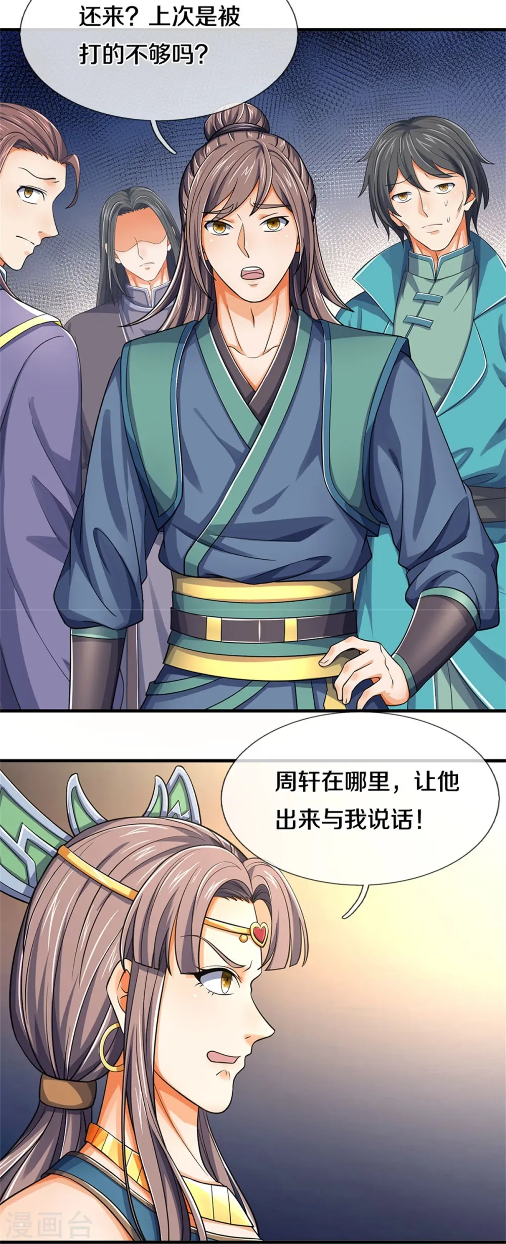 第550话 大买卖来了31