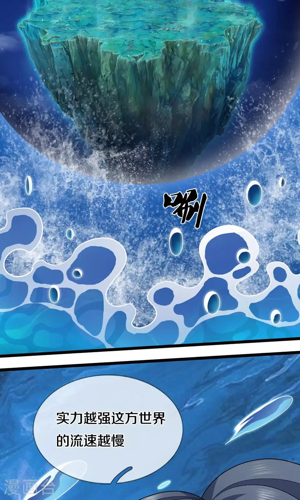 第704话 秘法秘术？我全都要！20