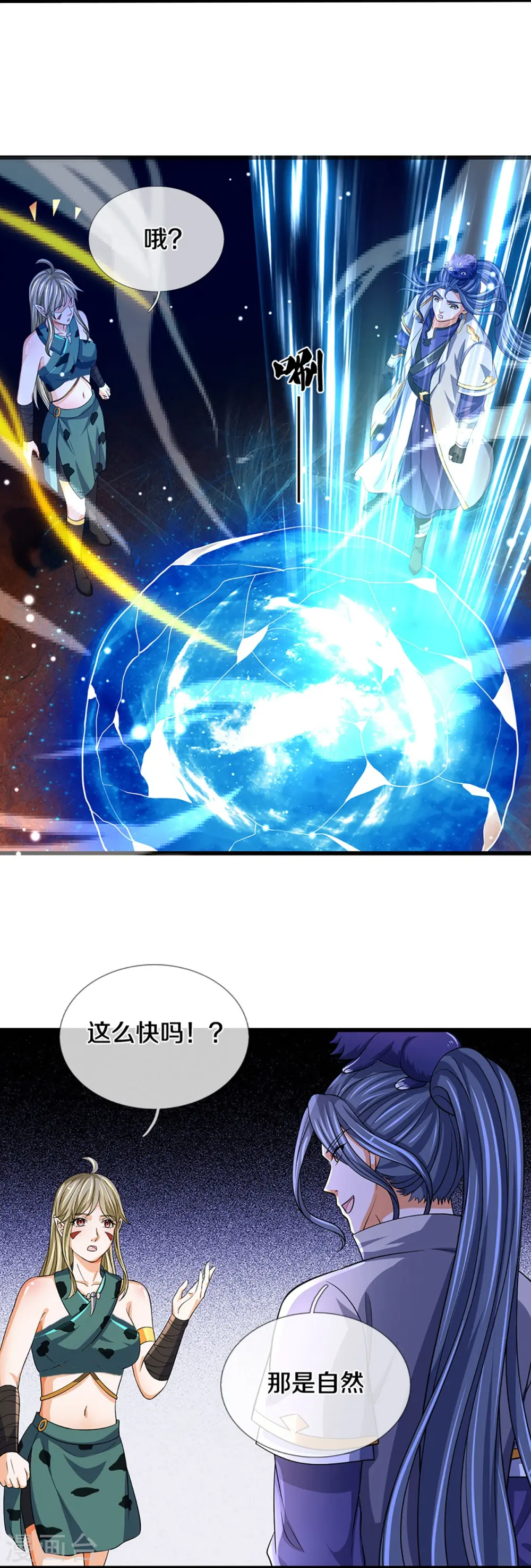 第471话 现在的他还需要我保护吗21