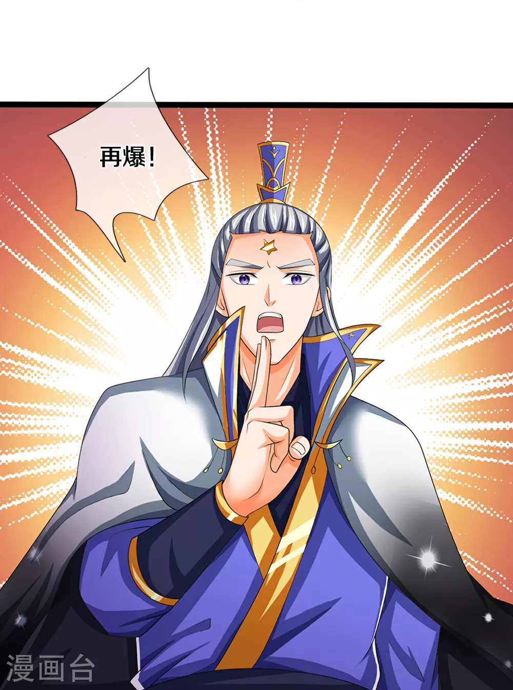 第591话 你玩过火了12