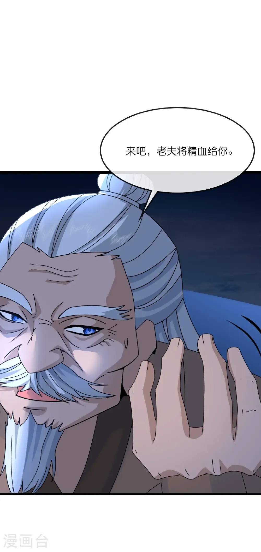 第756话 巧取精血(上)24