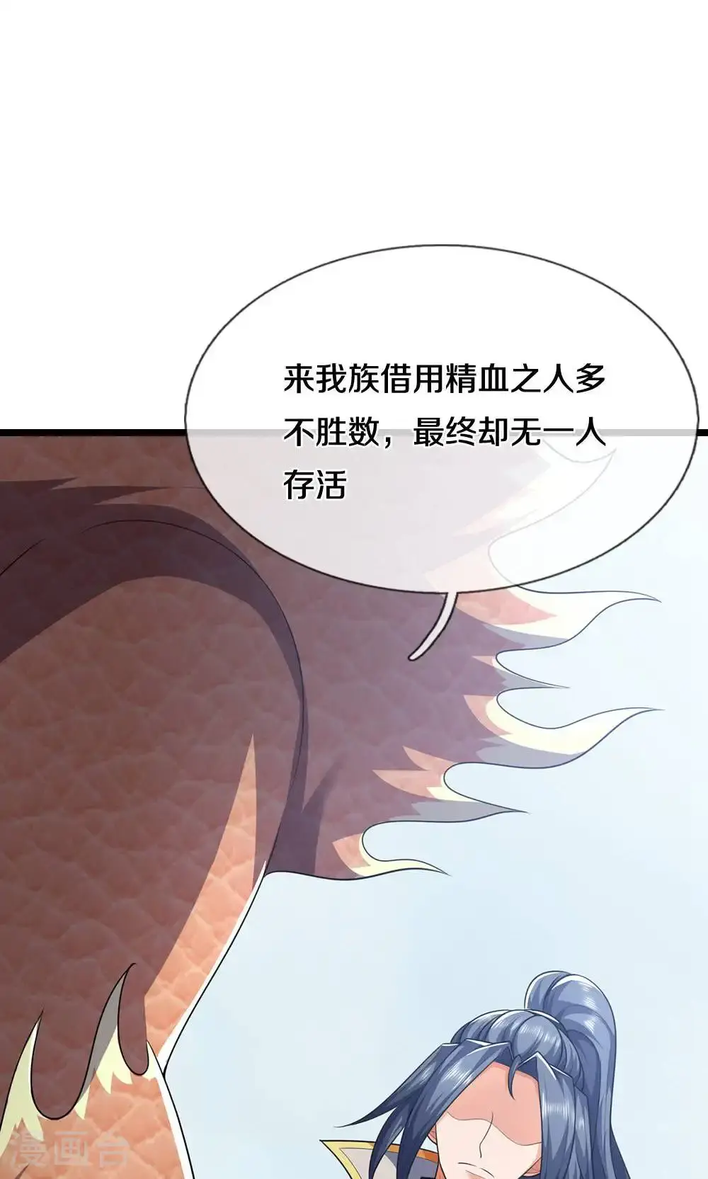 第713话 寒气逼人，貔天降临！53
