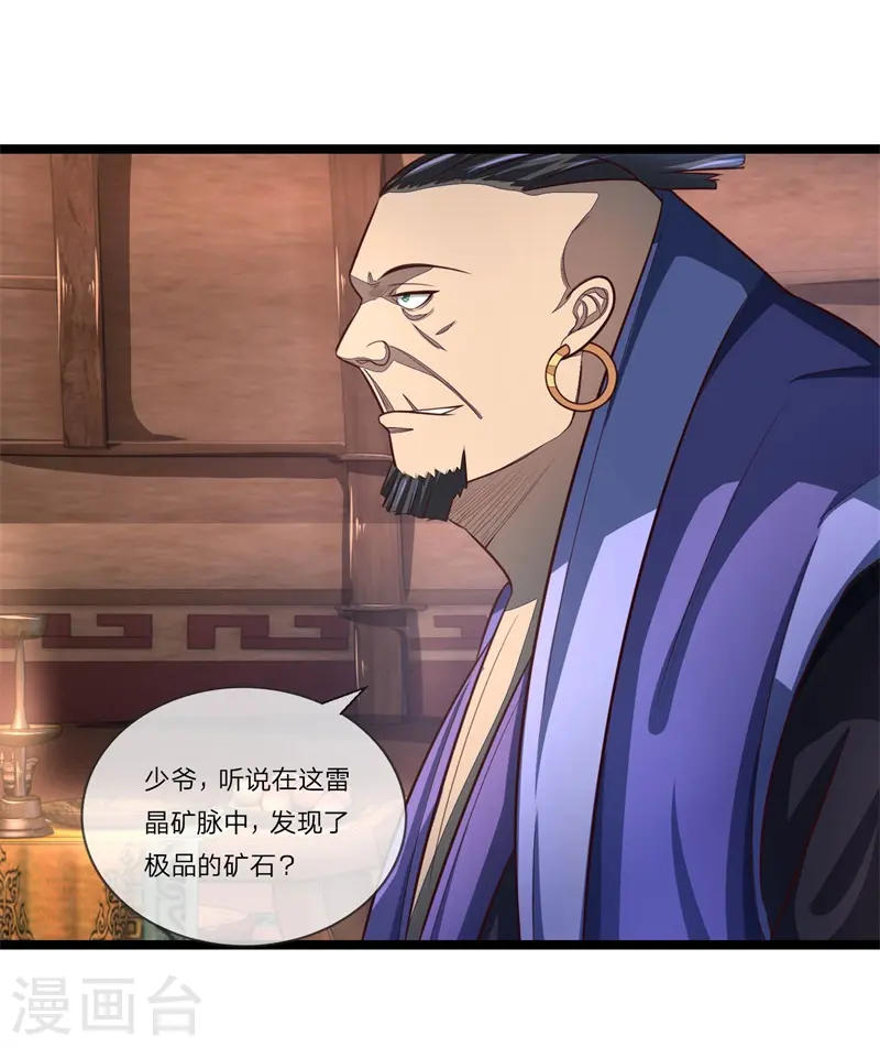 第123话 吸收能量，人狼过招17