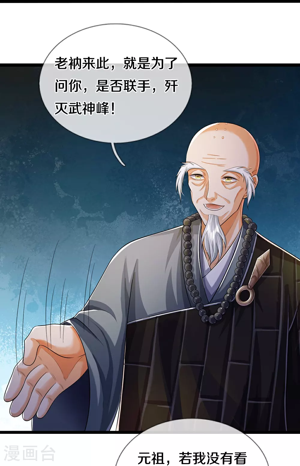 第655话 放心吧小黑狗36