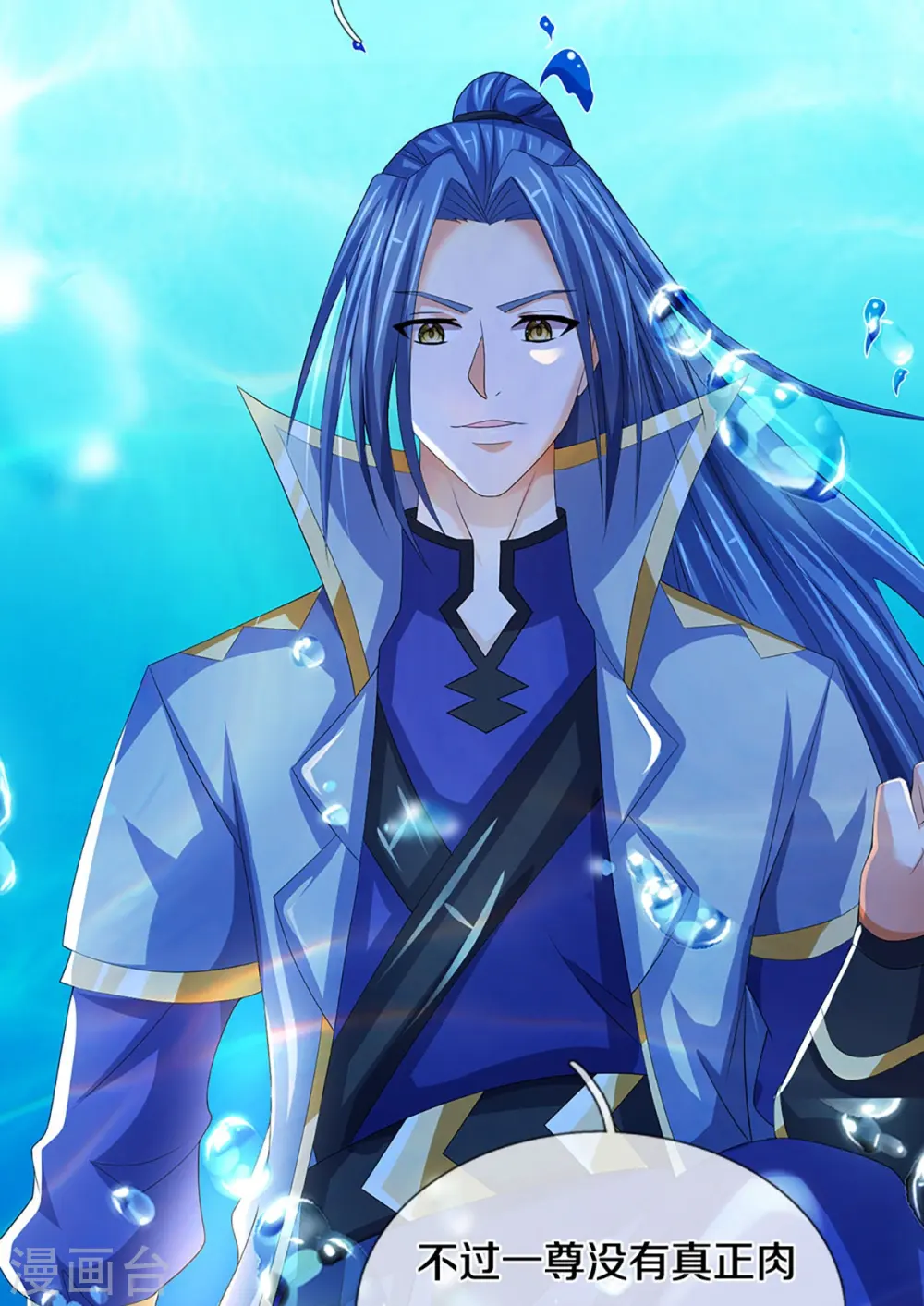 第420话 至尊幽魂31