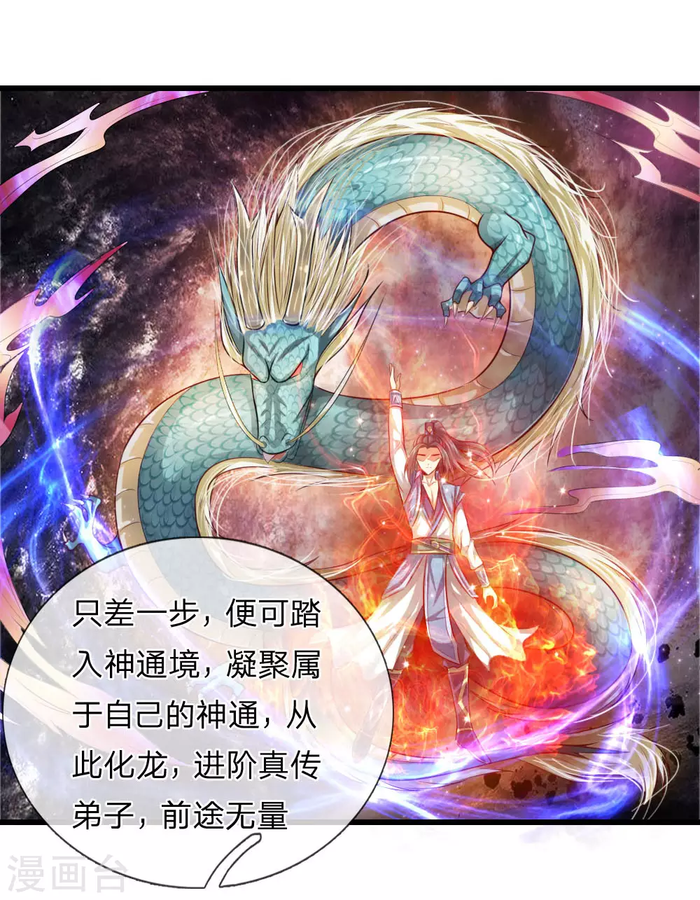 第1话8