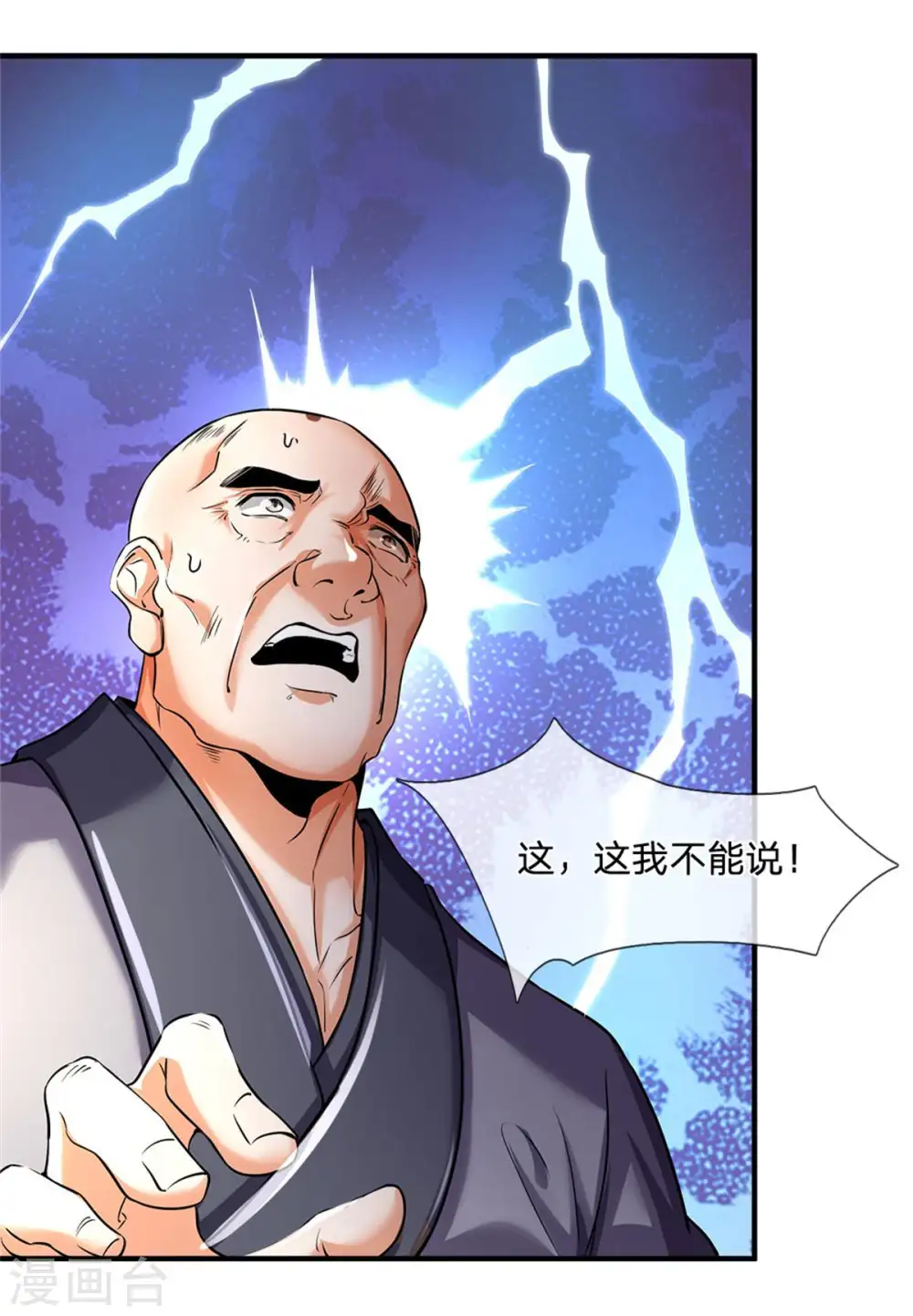 第259话 域外秘闻20