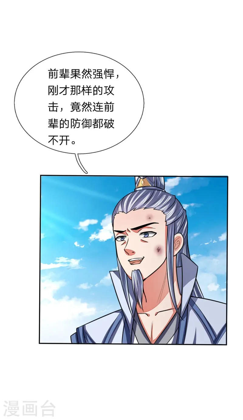 第57话 地阶八品，幽冥剑诀22