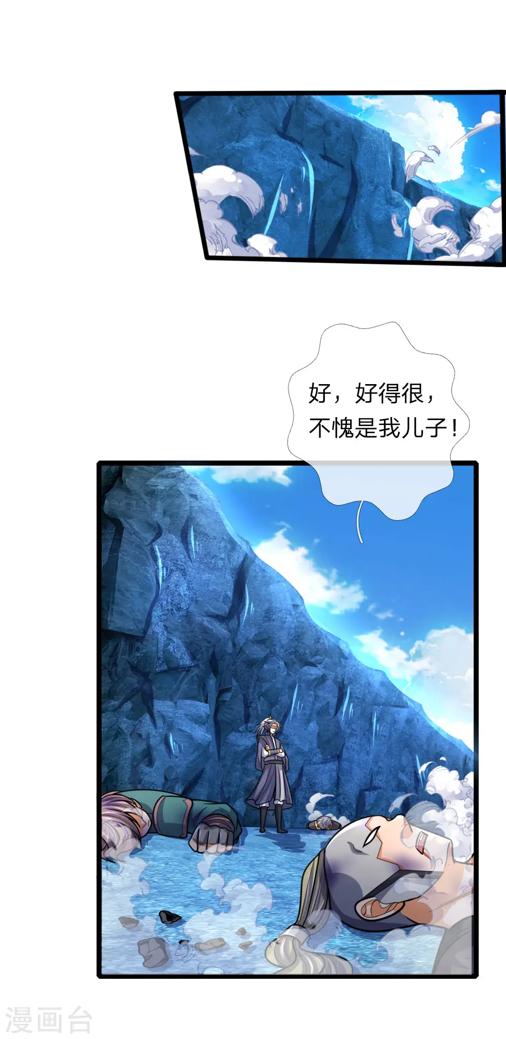 第171话 实力碾压，王家臣服6
