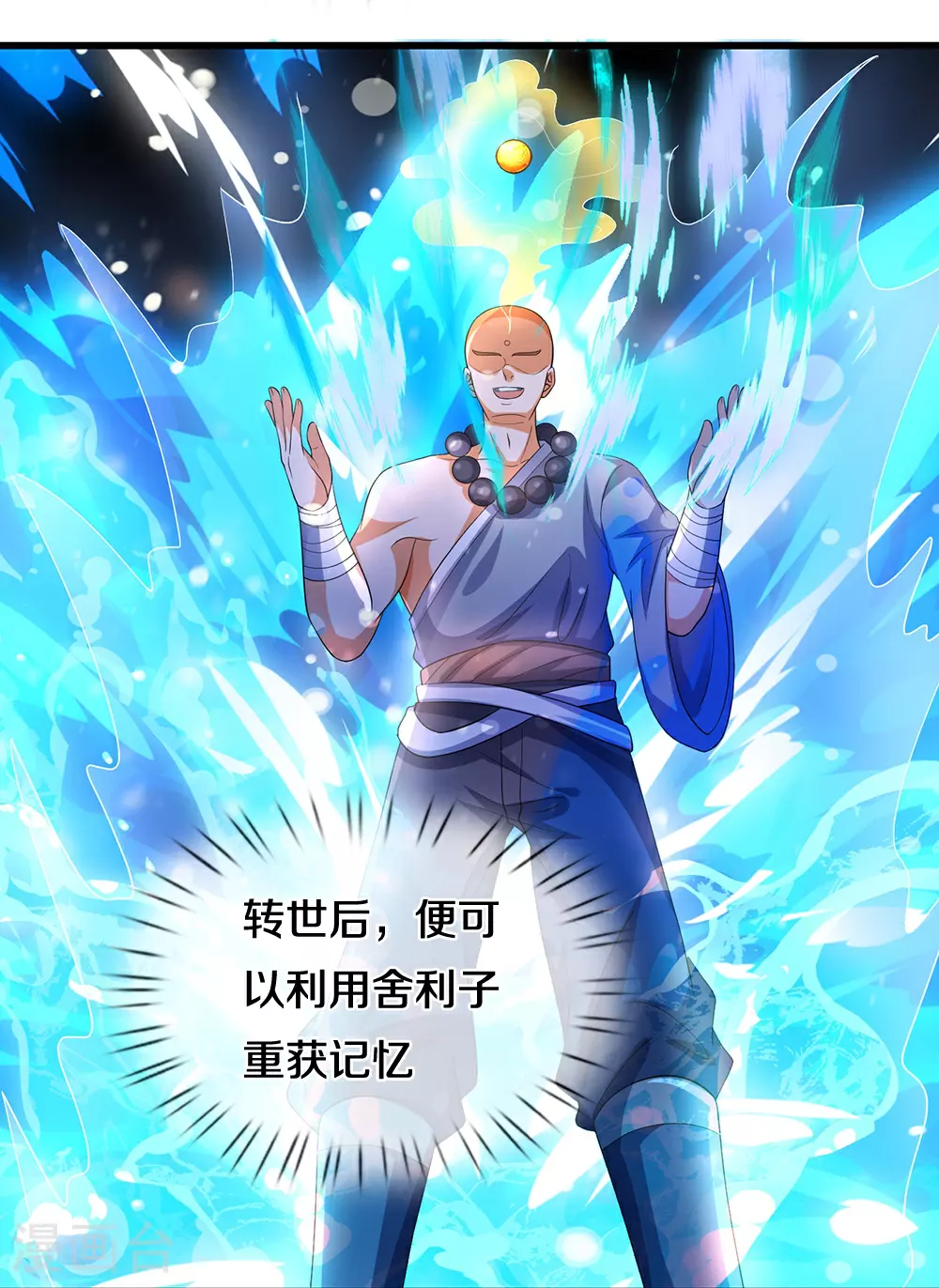 第625话 域外之王18
