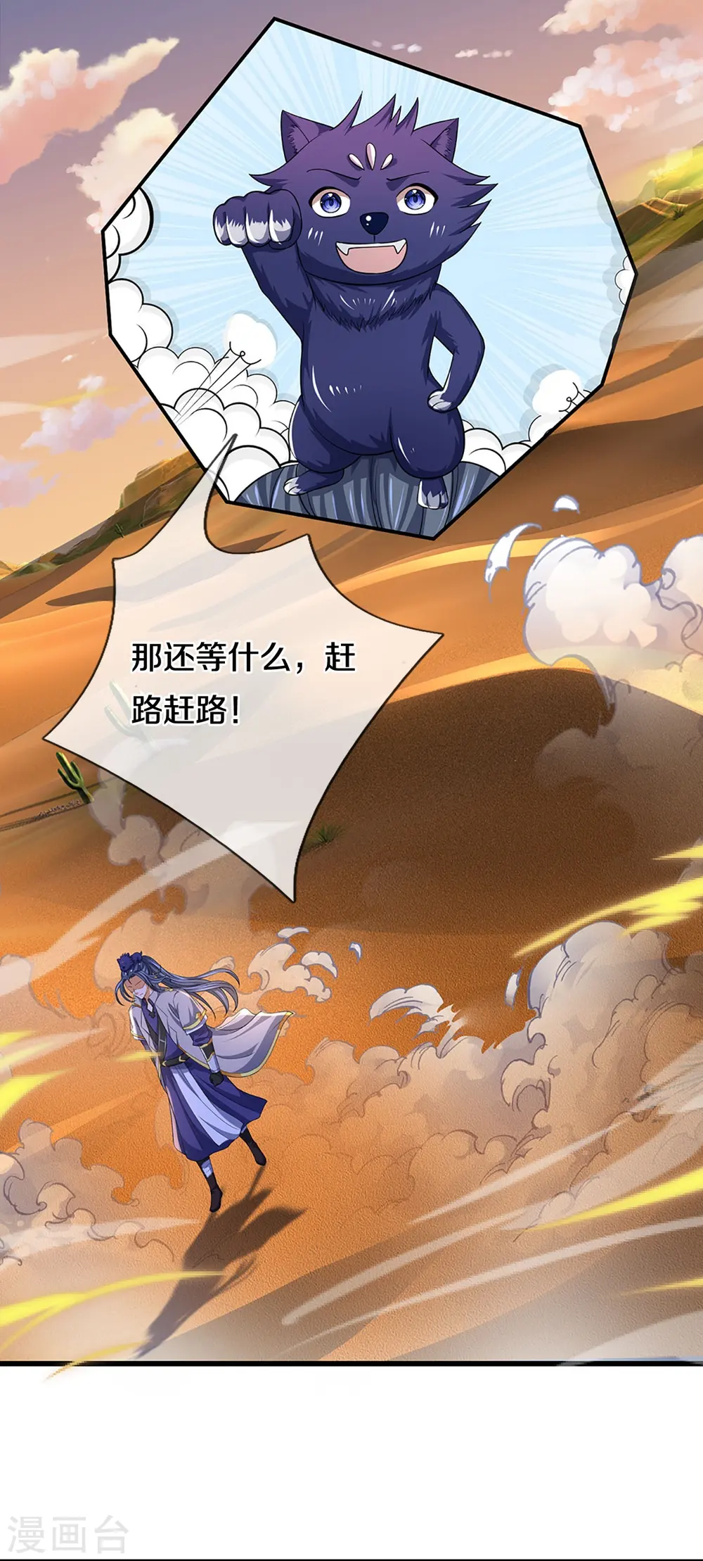 第471话 现在的他还需要我保护吗32