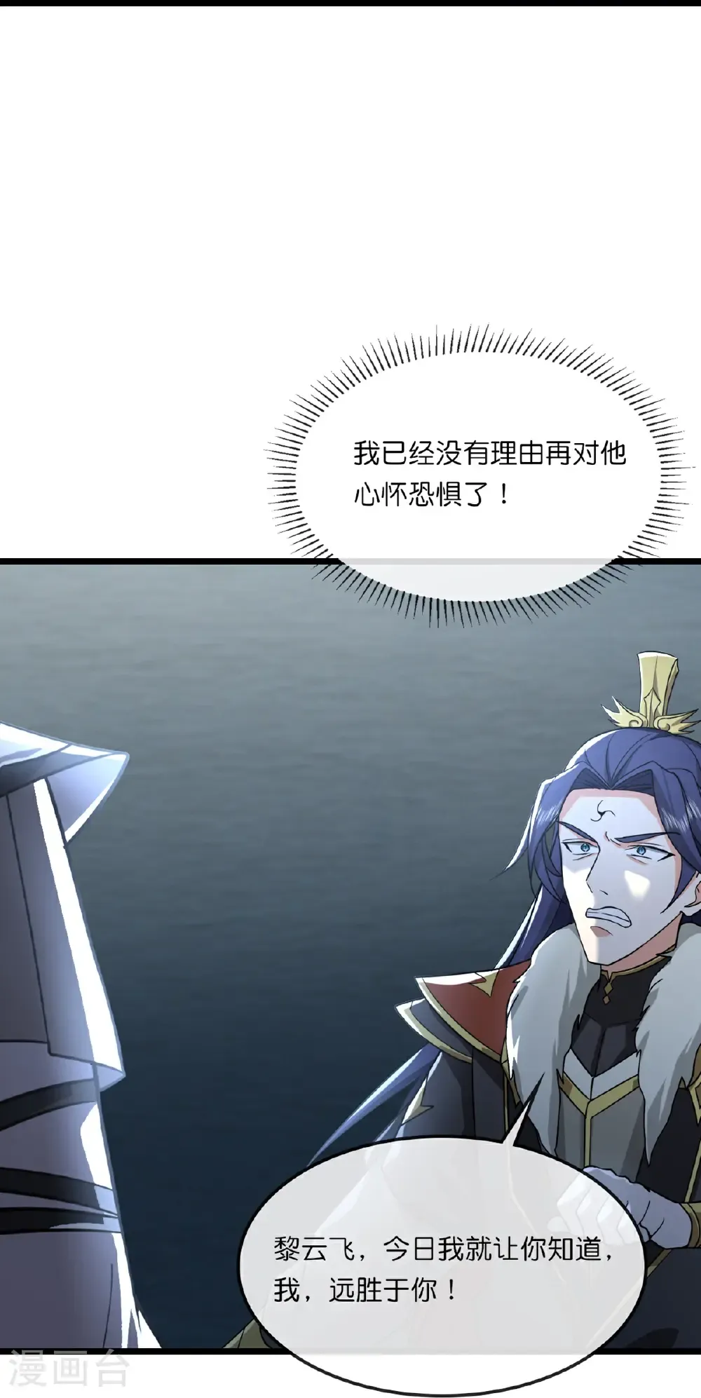 第765话 黎司夜的背叛36