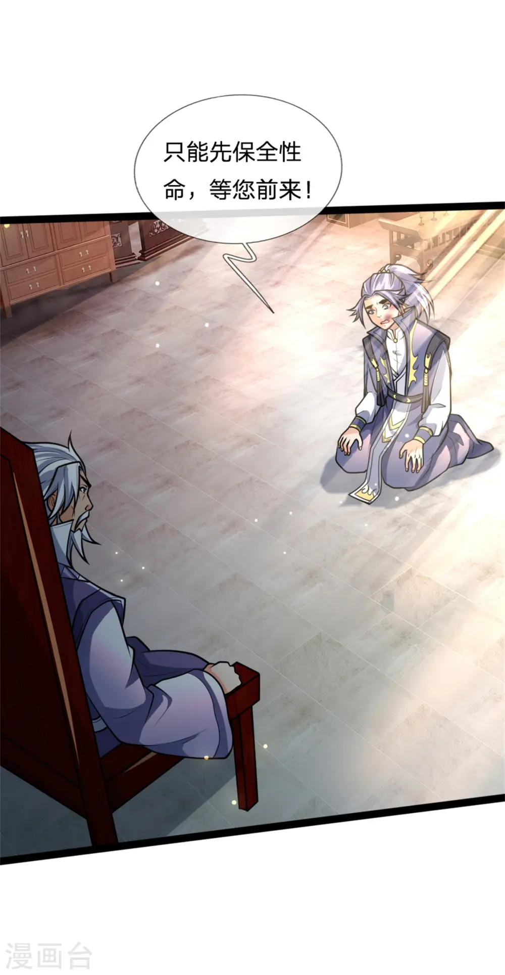 第155话 能言巧辩，蒙混过关8