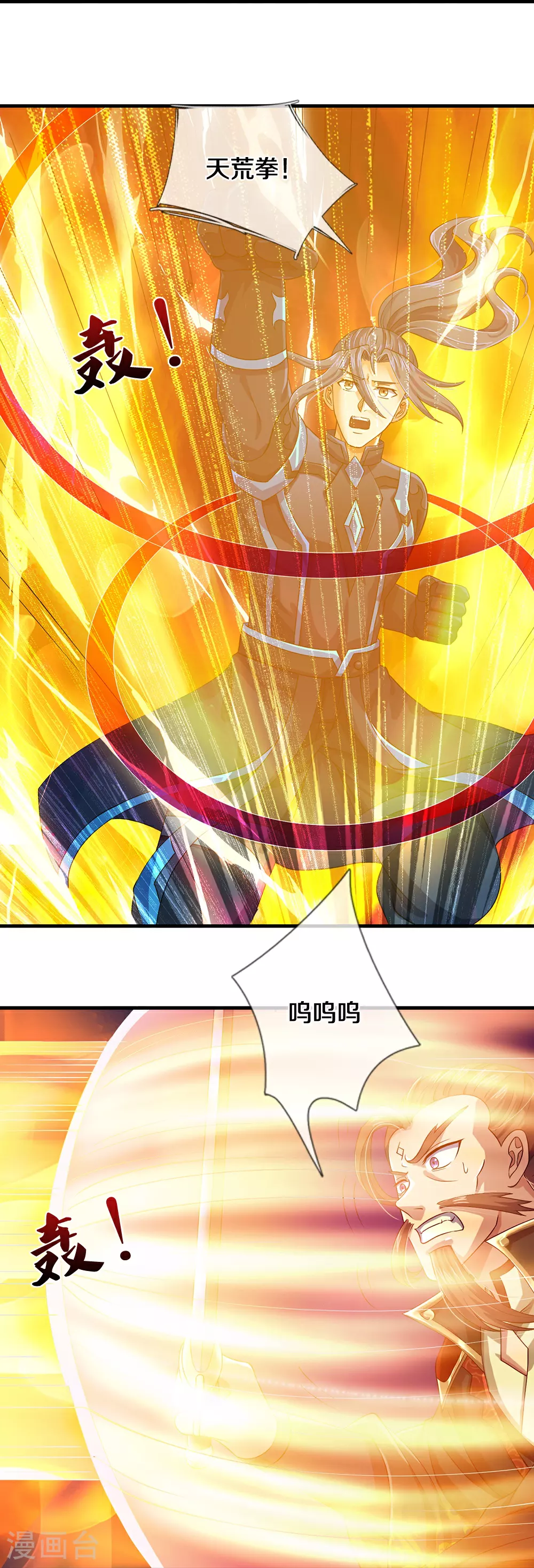 第615话 同样的鸿蒙紫气29