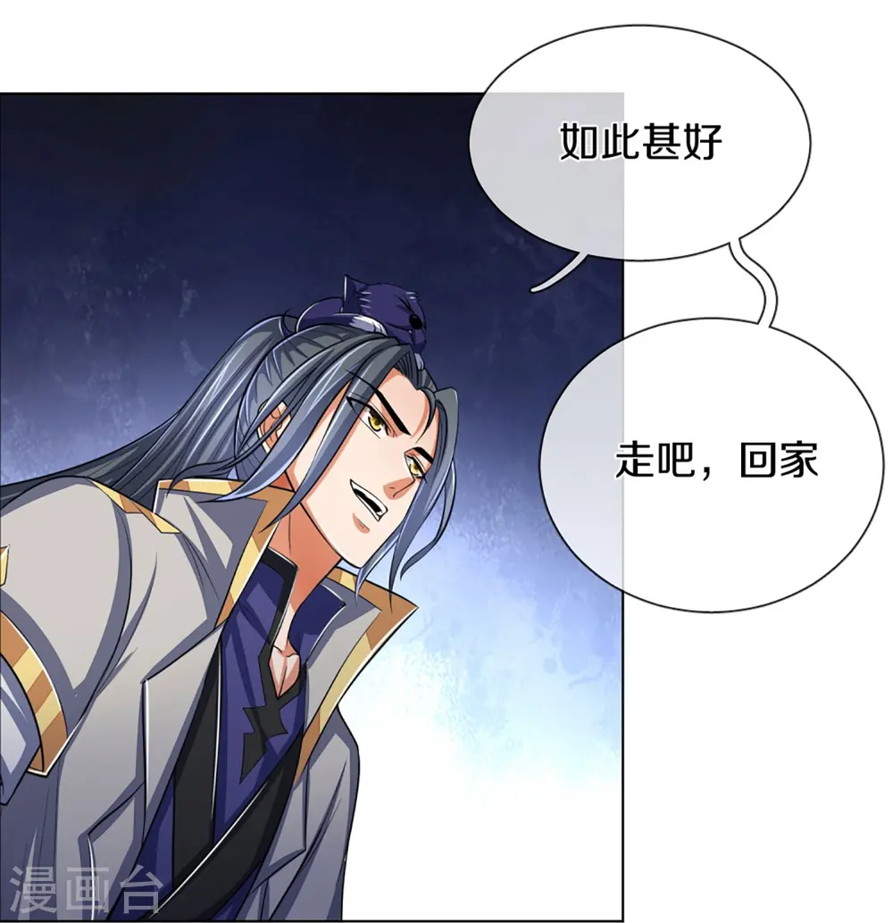 第370话 剃毛铸甲5