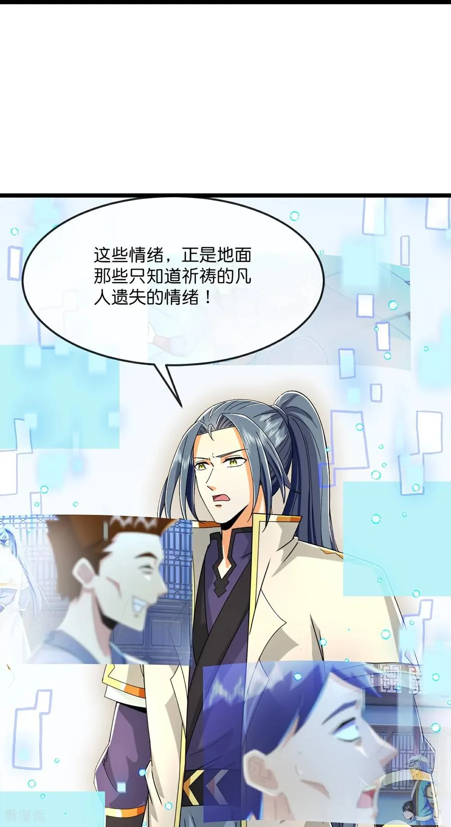 第807话 天昼石的下落21