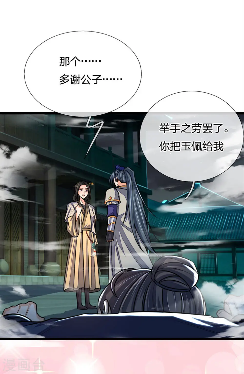 第210话 举手之劳，不足挂齿13