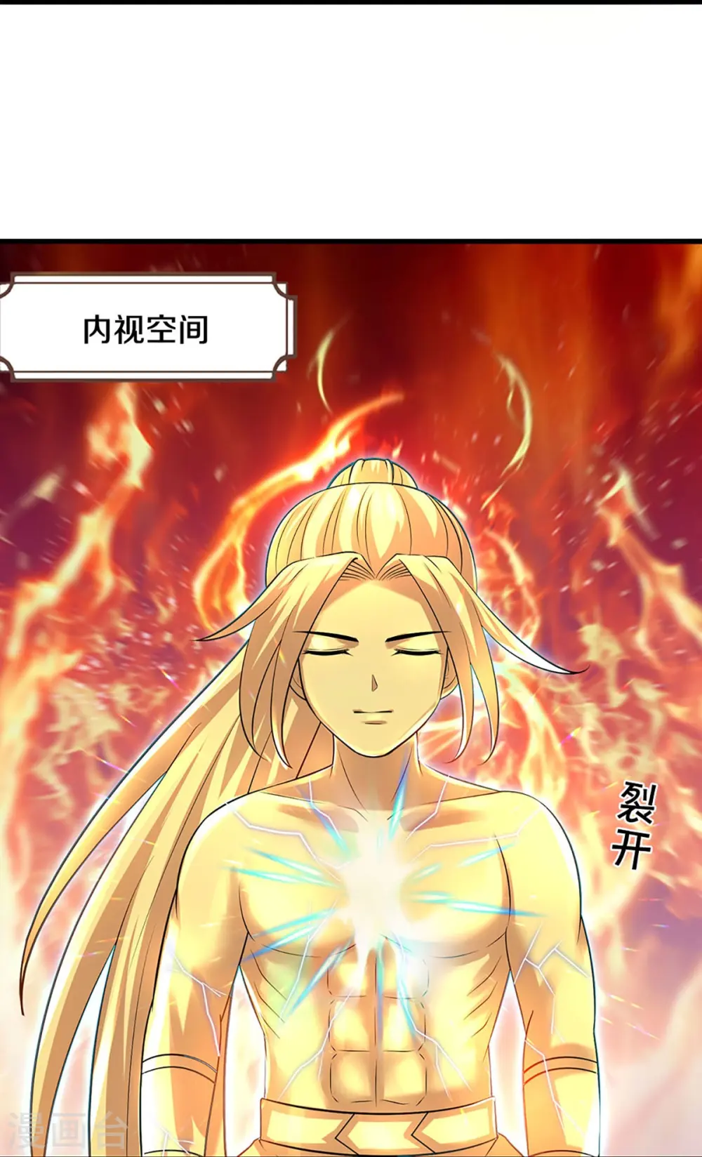 第356话 助我突破9