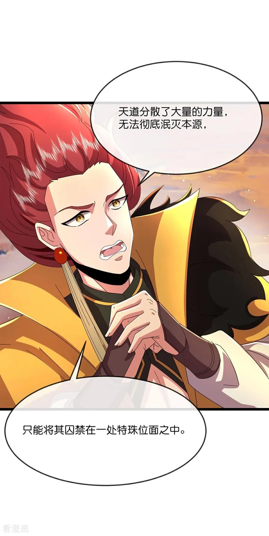第784话 终末之地？19