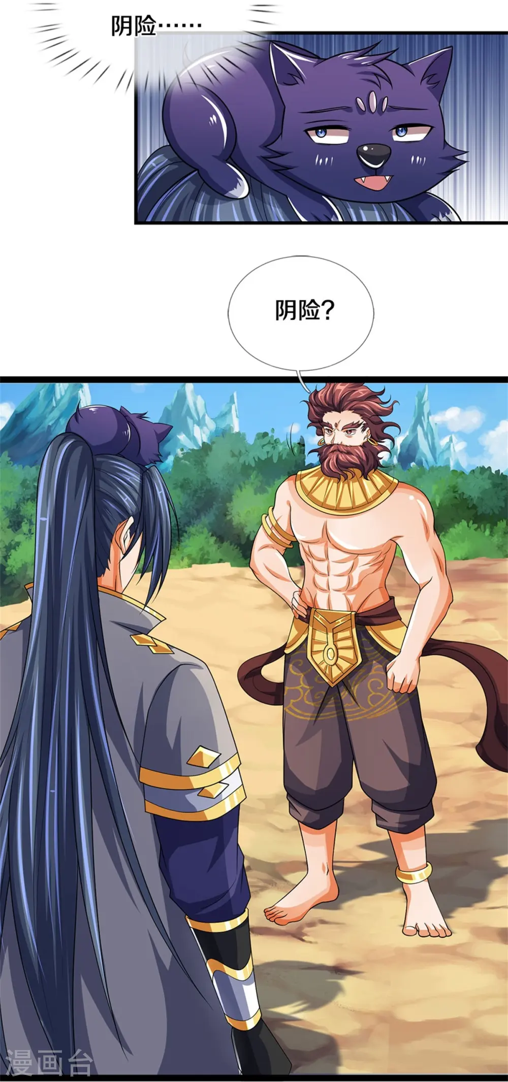 第494话 太古淬体诀后九重20