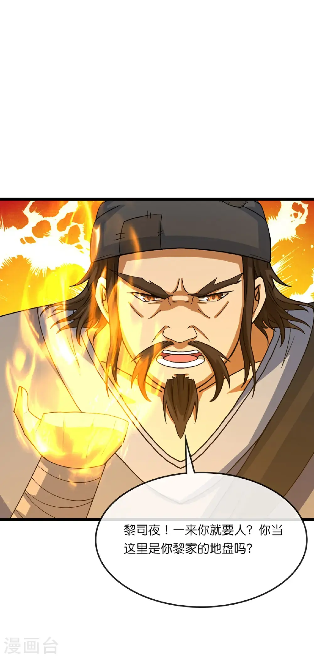 第737话 带走萧晨？没门！10