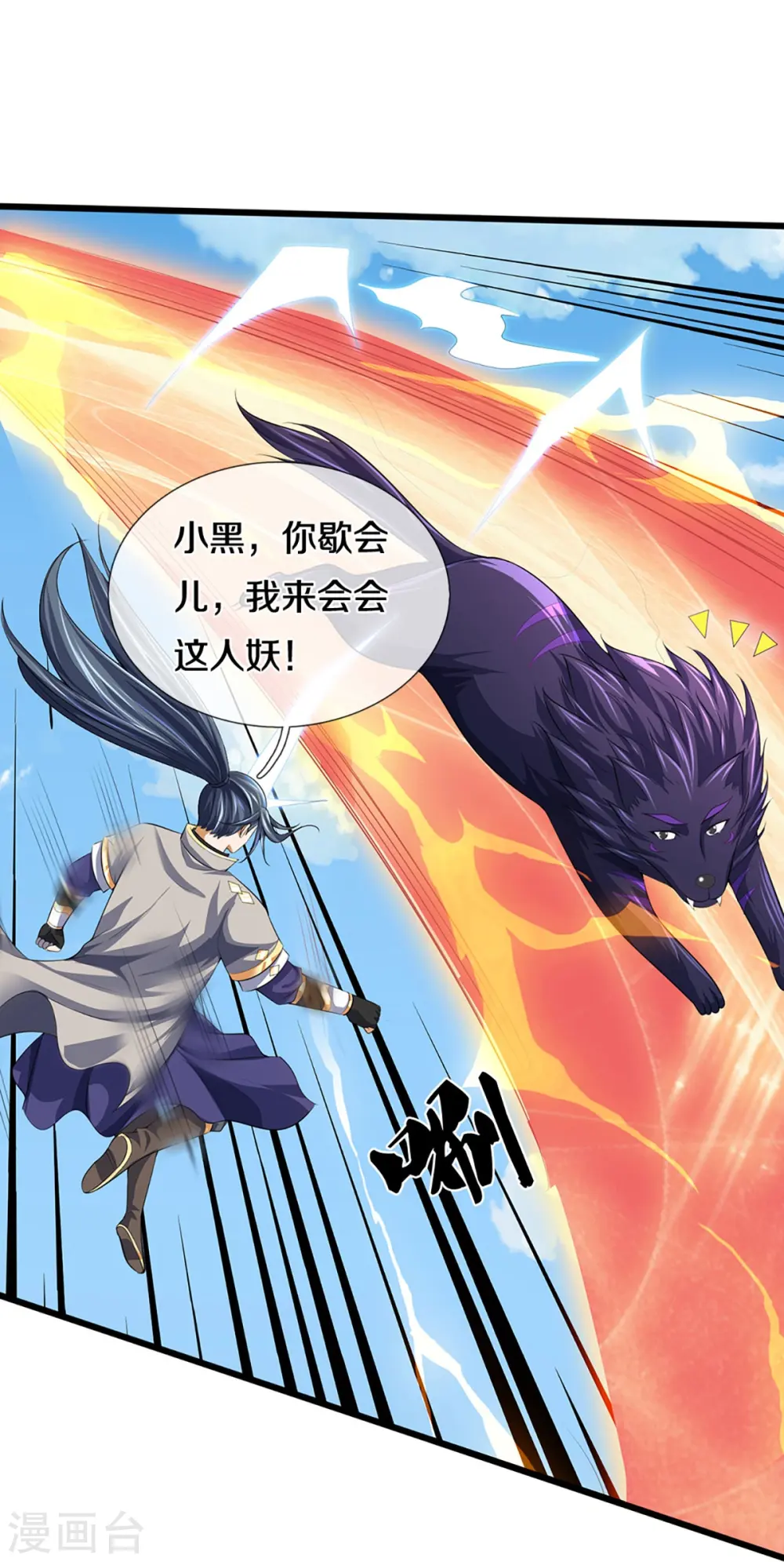第400话 我来会会他30