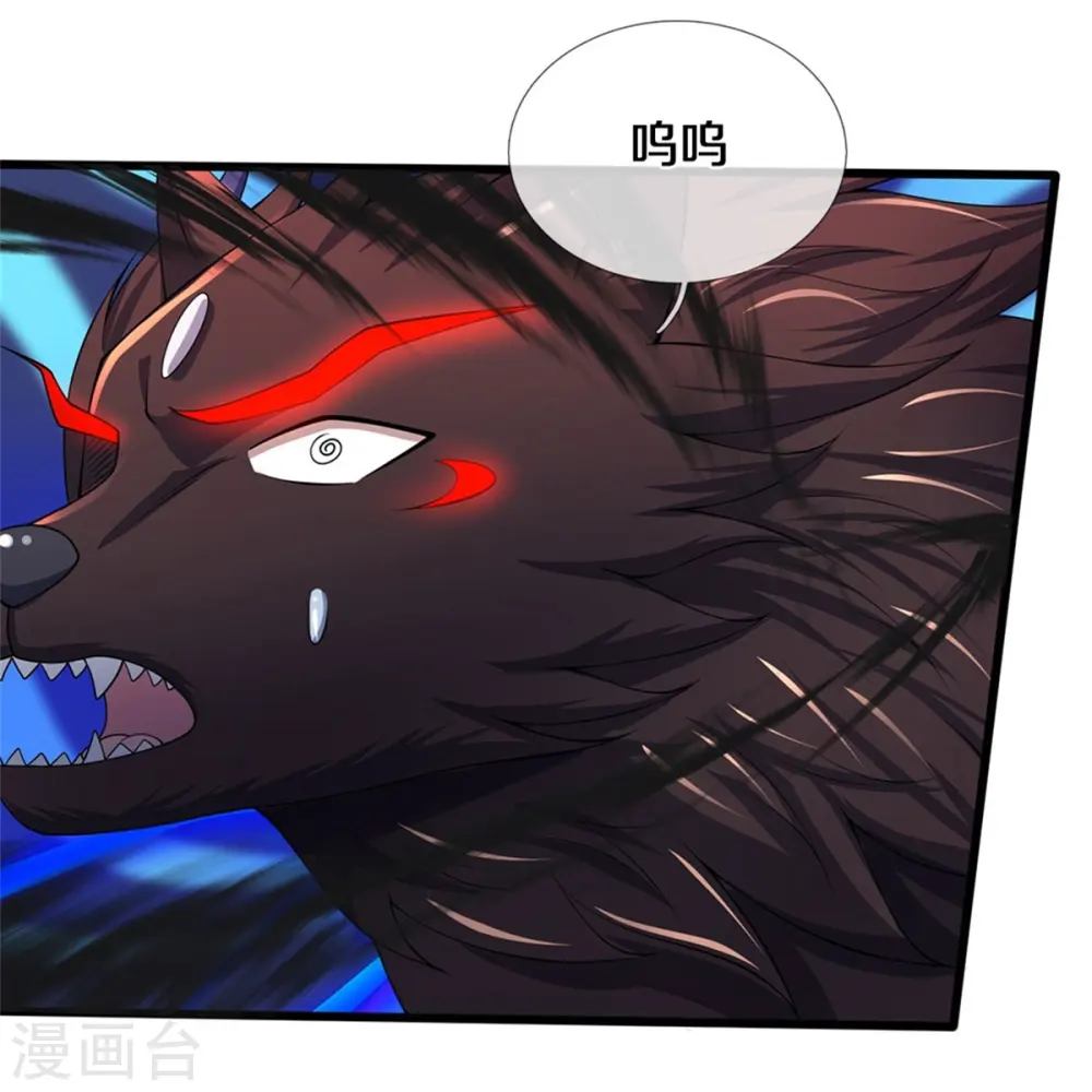 第486话 域外四王，凶王18