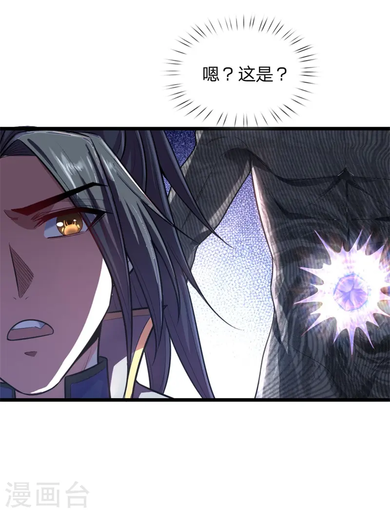 第113话 伤害手足，定斩不饶17