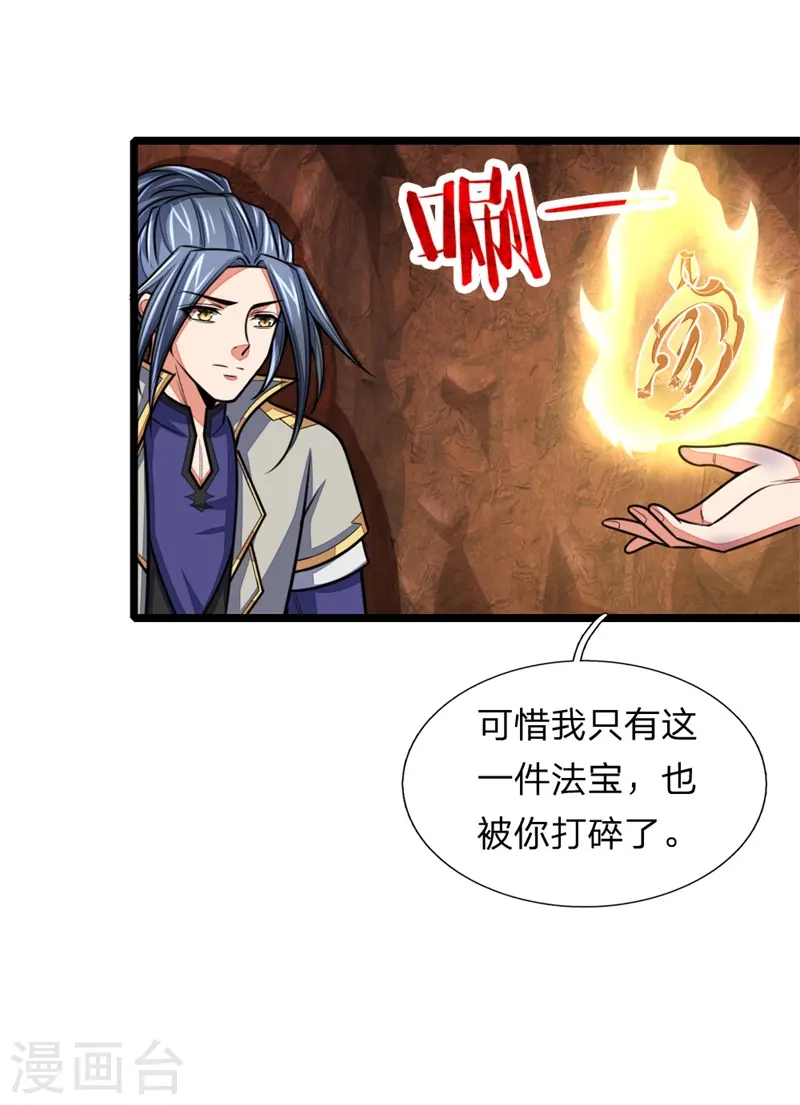 第145话 师门底蕴，深不可测8