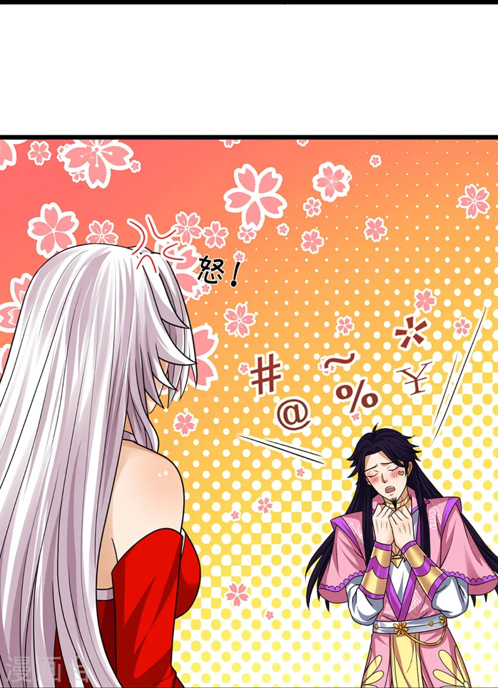 第398话 抢婚？36