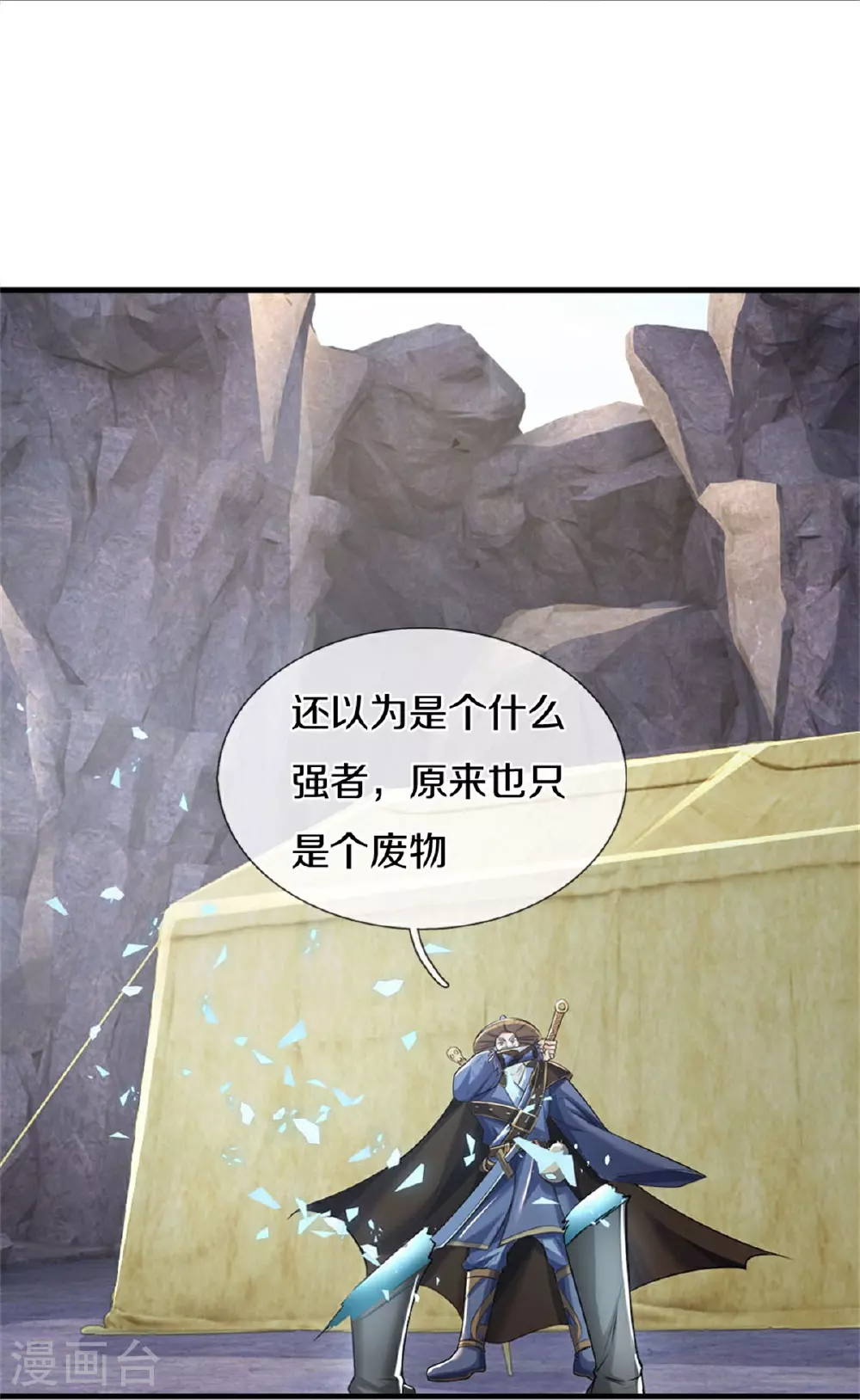 第561话 十二战将14