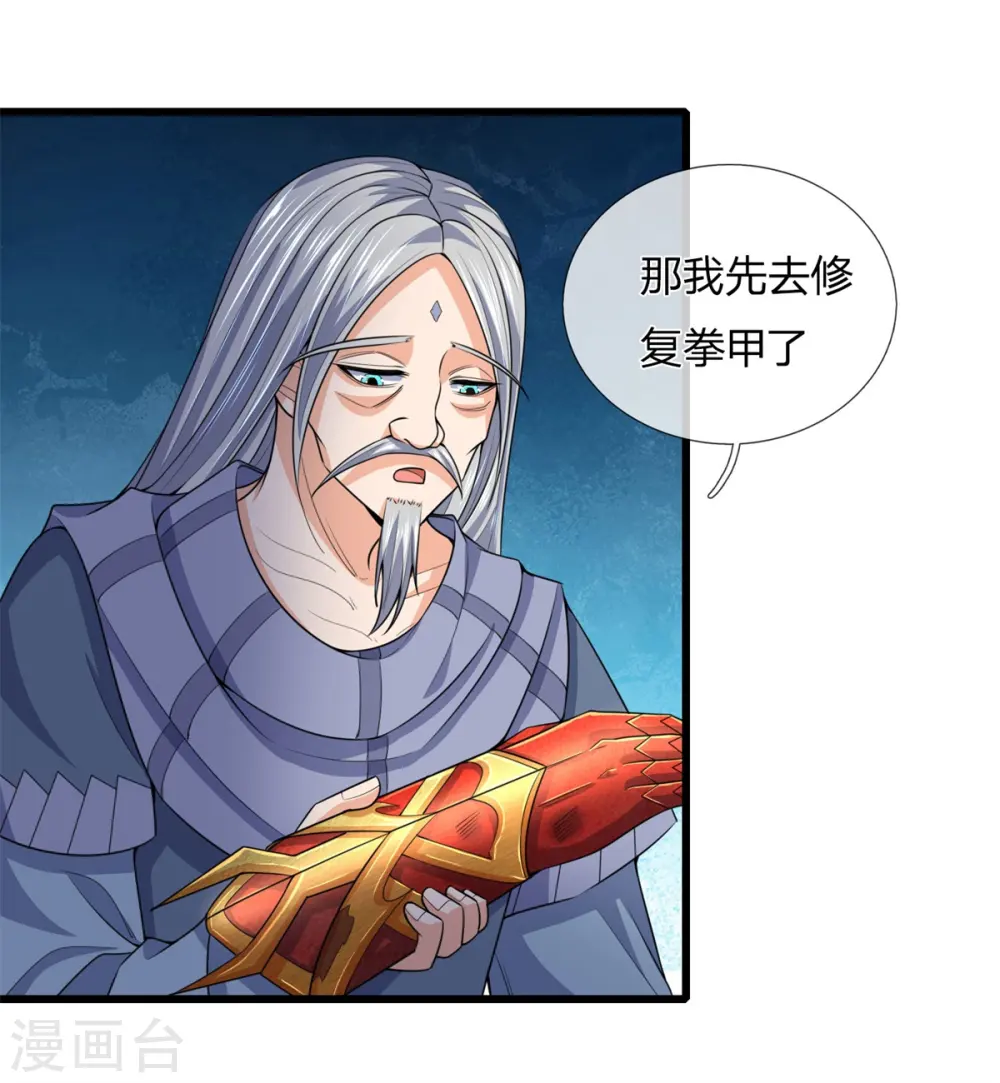 第236话 尽情嚣张，为所欲为23