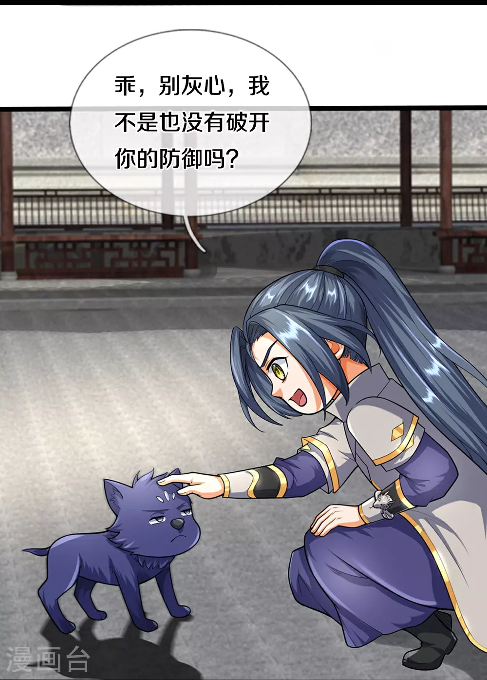第608话 解决隐患13
