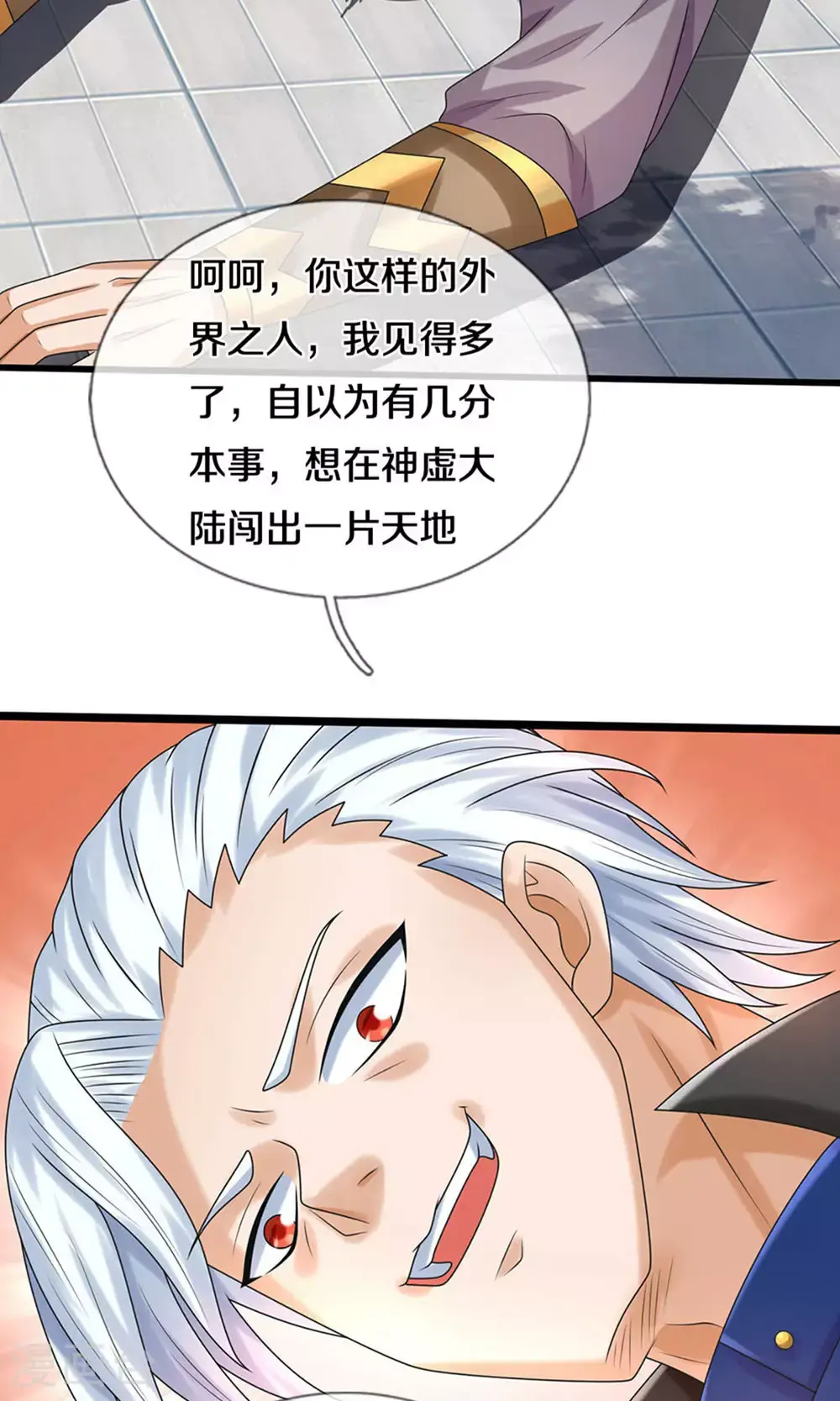 第699话 突破神虚境！？36