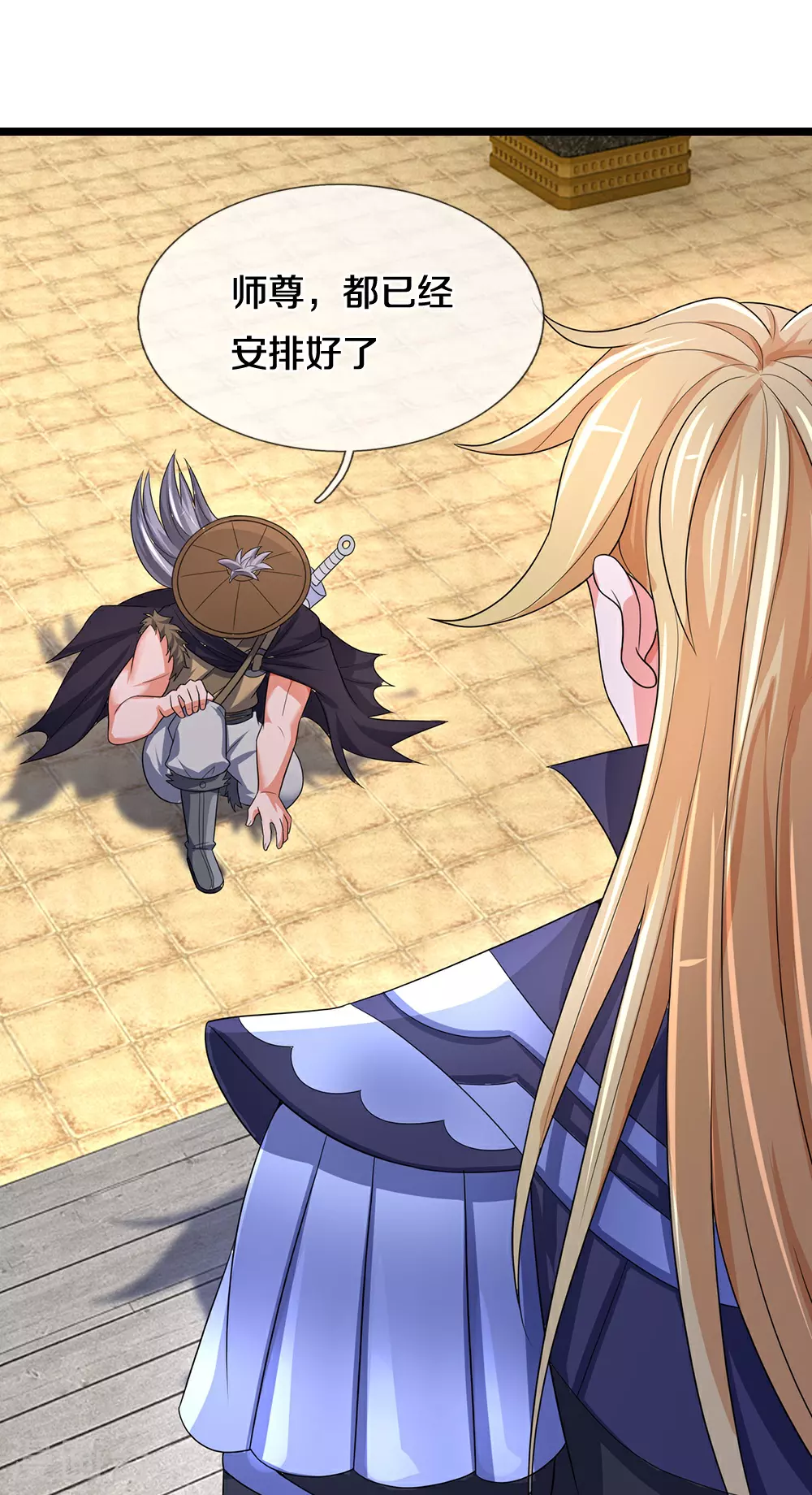 第642话 放心不记仇20