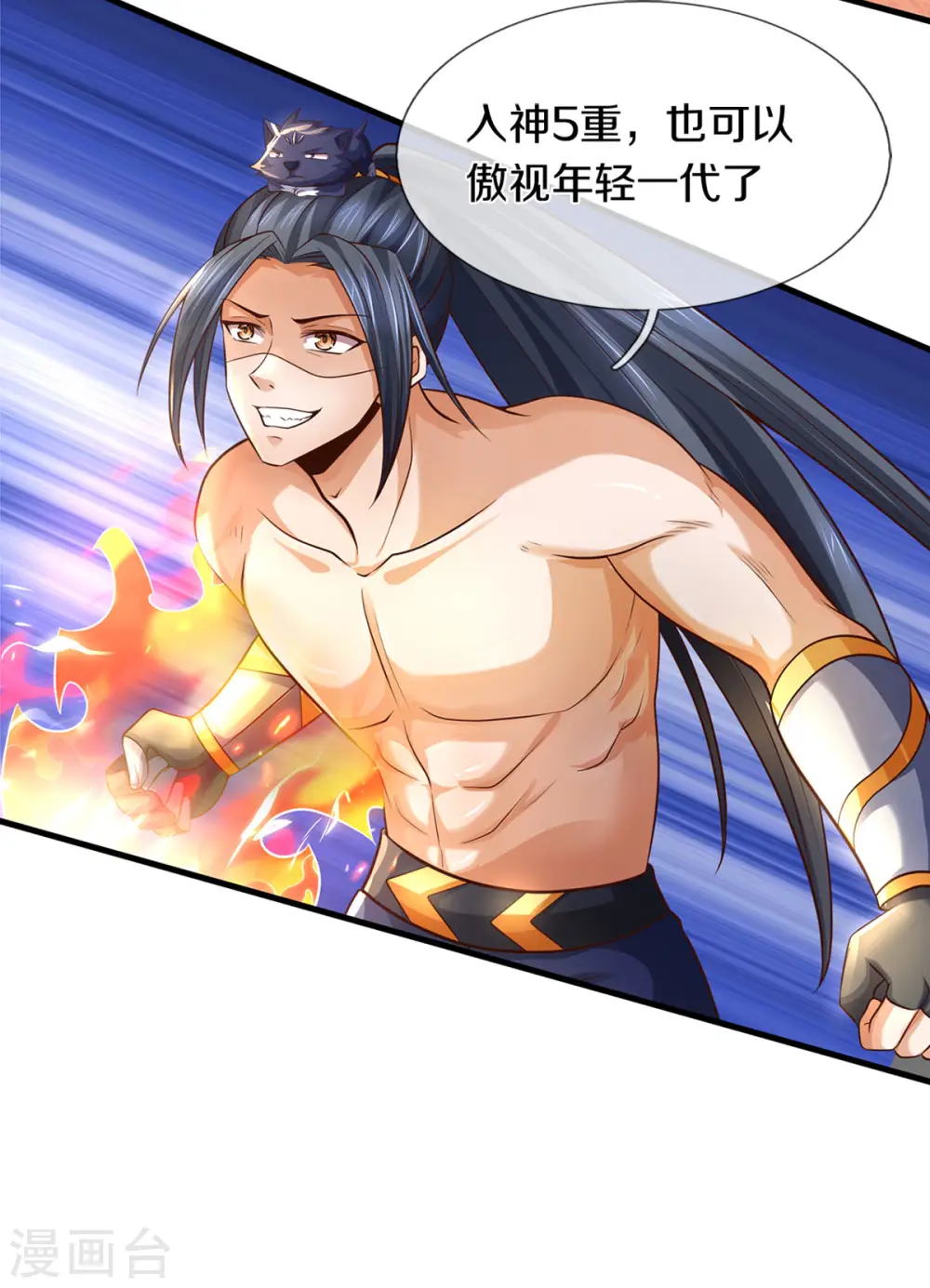 第296话 赵家天才，赵舟落败！5