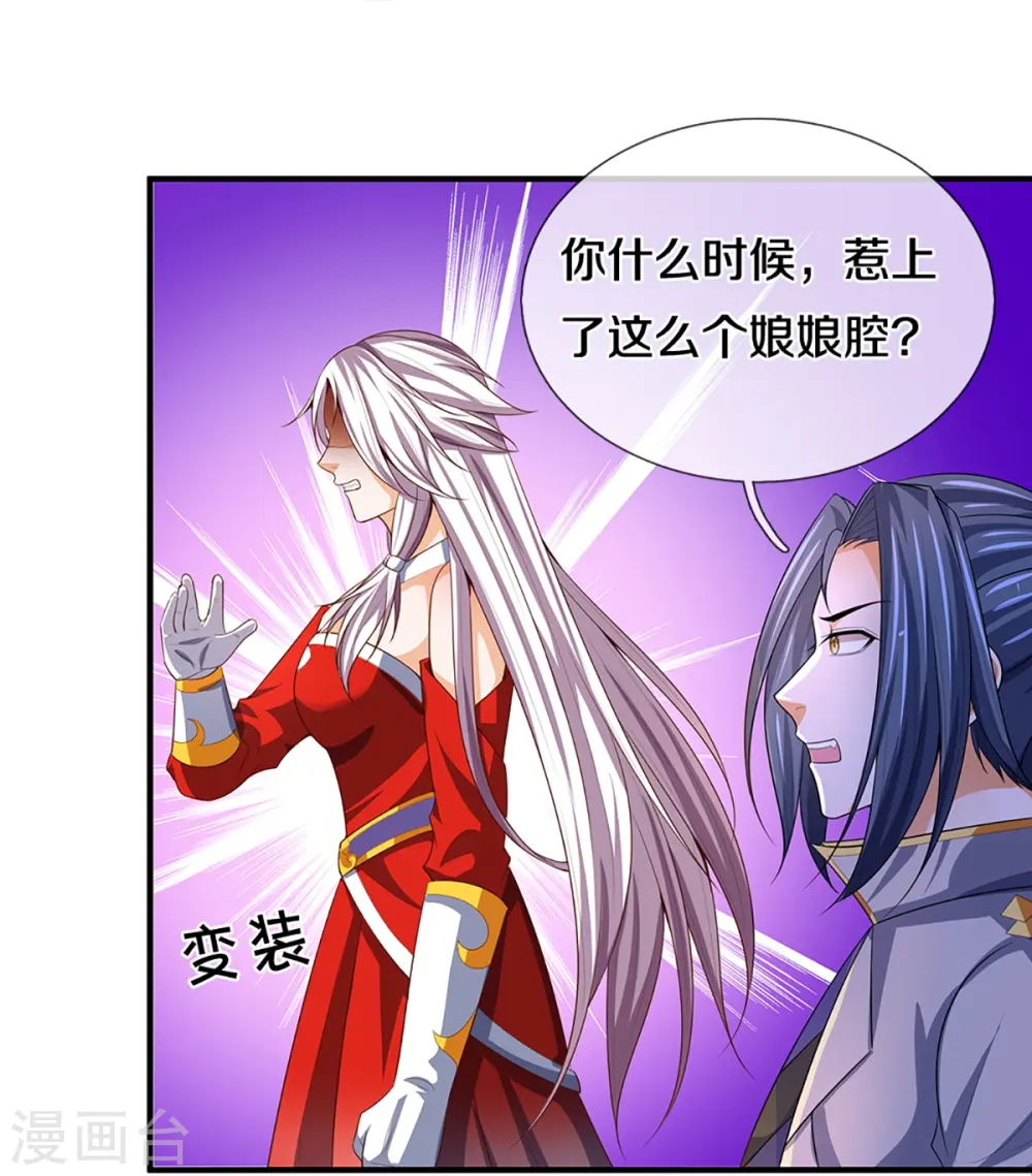 第398话 抢婚？16
