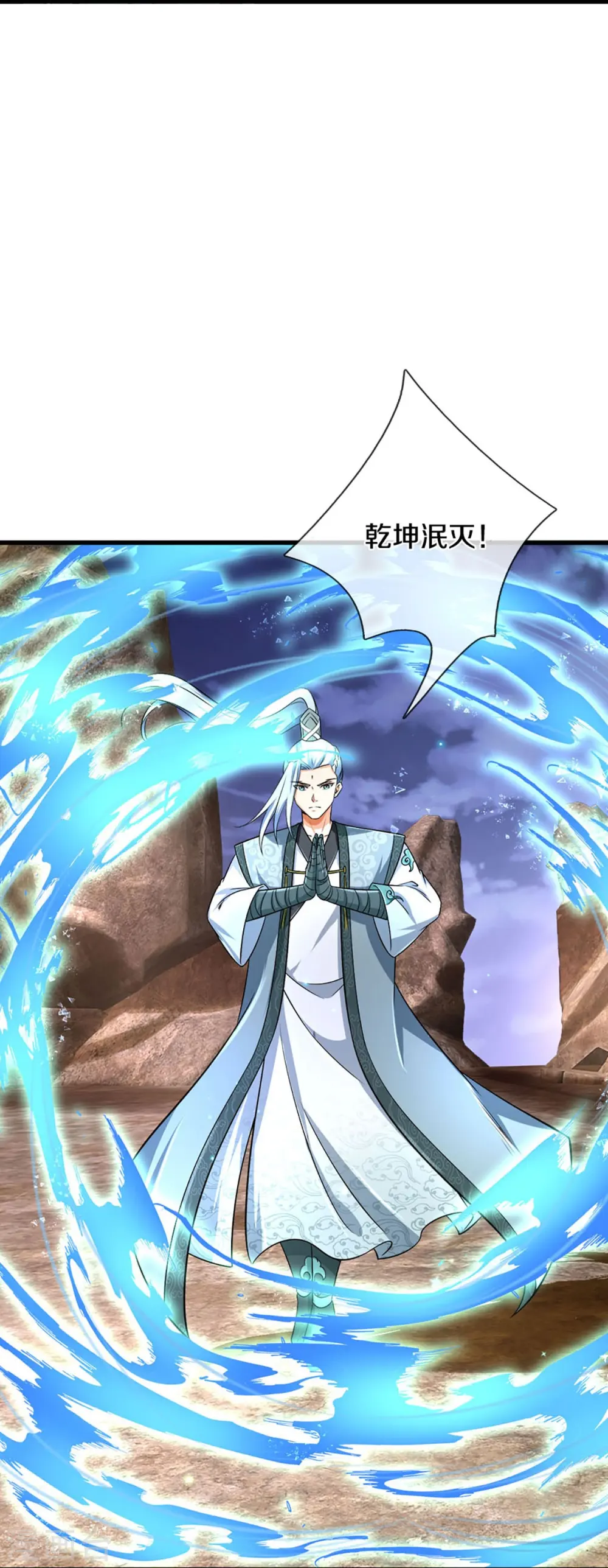 第443话 血脉觉醒24