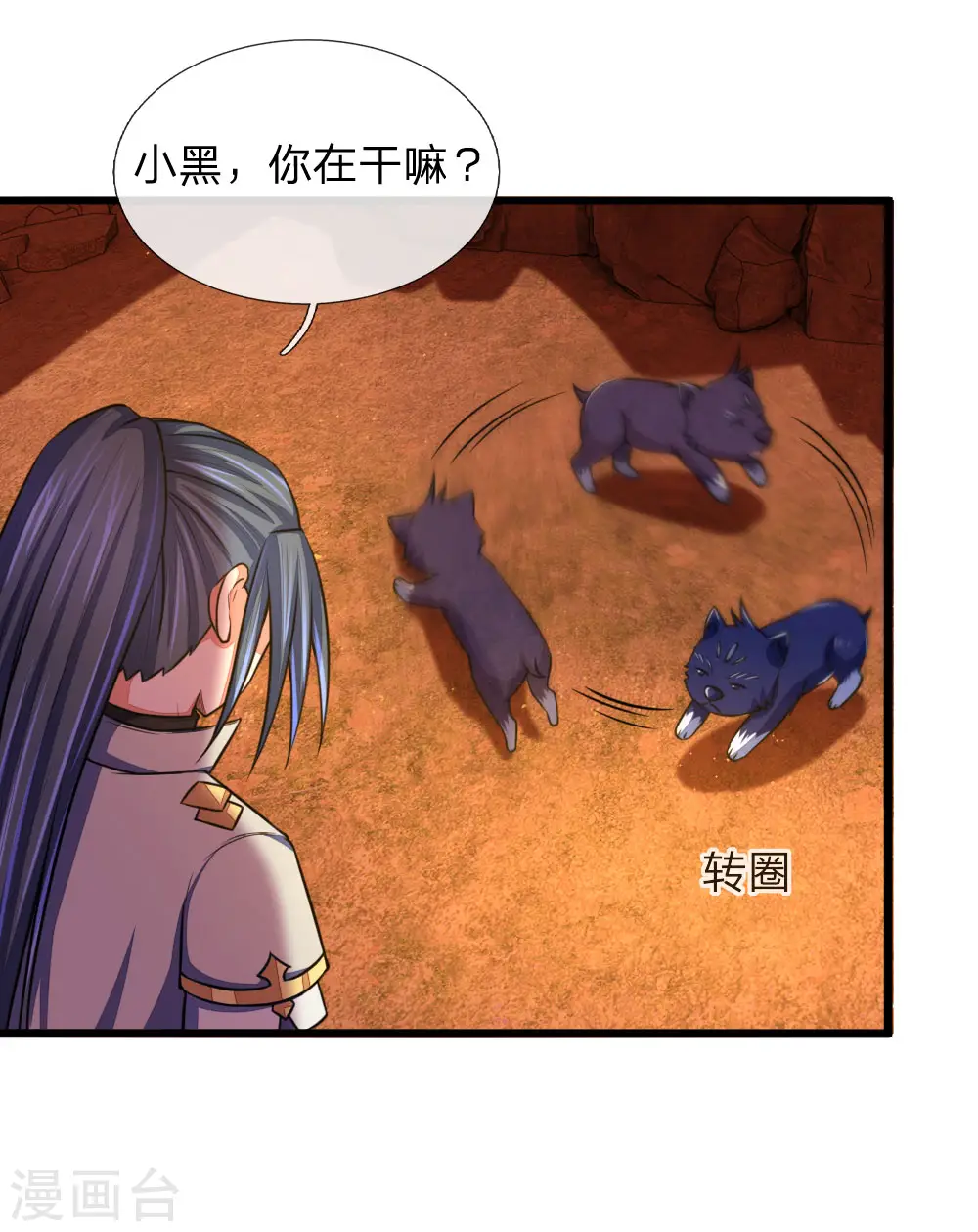第118话 迷惑性为，抽象画法8